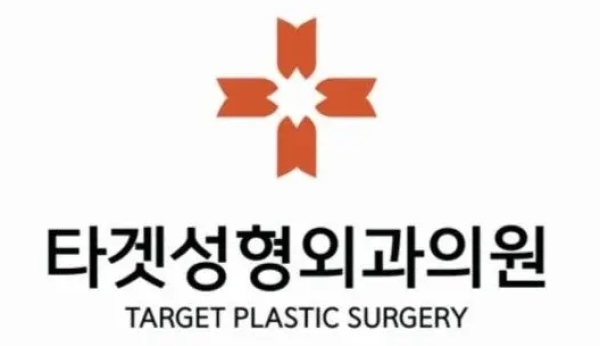 ターゲット整形外科医院