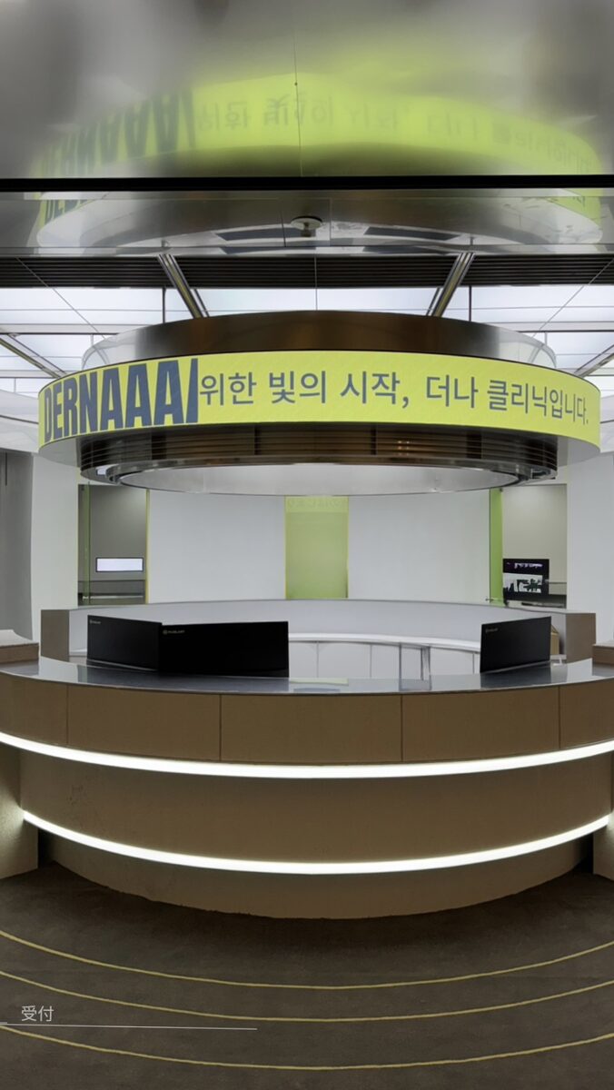 ダーナクリニック｜江南（カンナム）